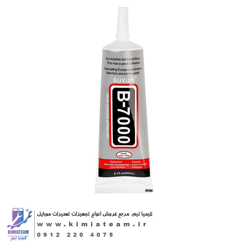 چسب SUXUN B-7000 | کیمیا تیم